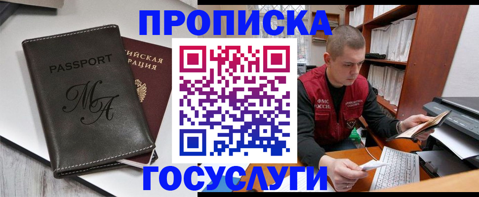 прописка паспорт в Сертолово