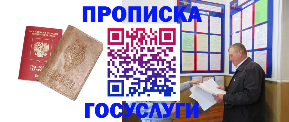 временная регистрация адрес в Сертолово