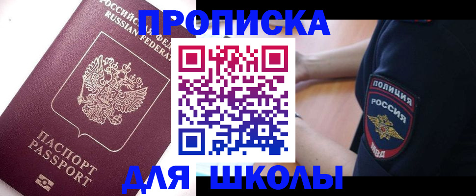 прописка штамп в Сертолово