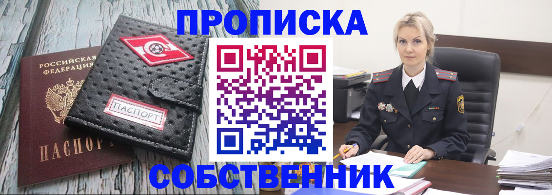 прописка для работы в Сертолово